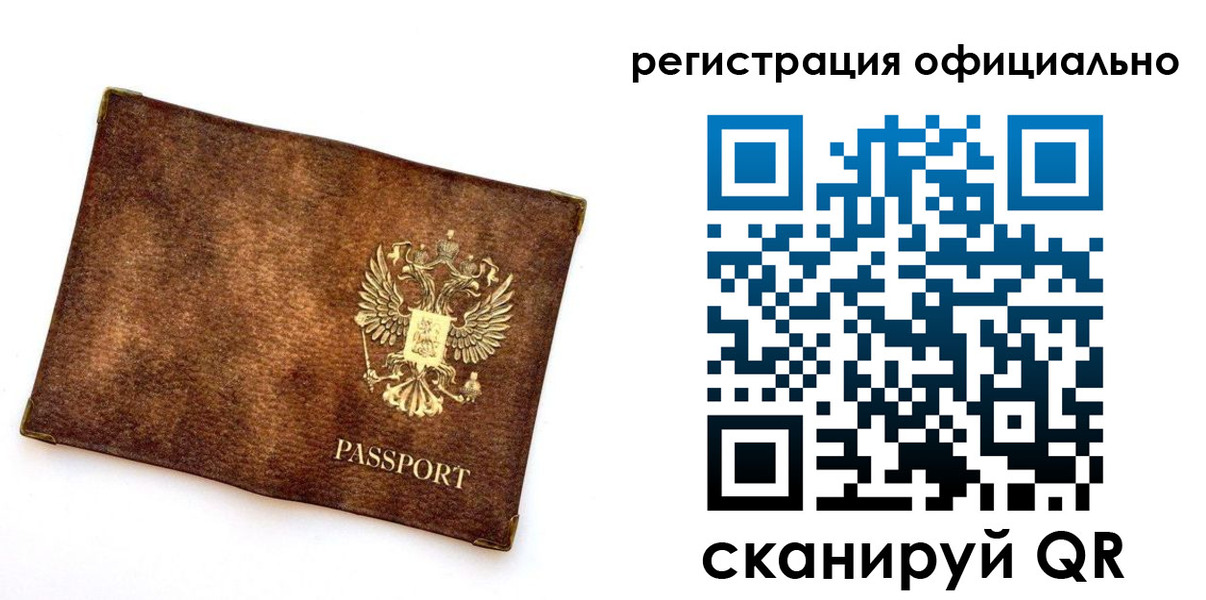 временная регистрация адрес в Сосновом Бору