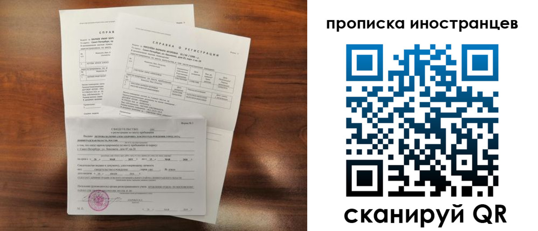 прописка иностранных граждан в Сосновом Бору