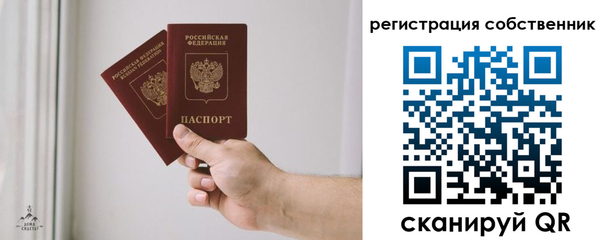 прописка для школы в Сосновом Бору