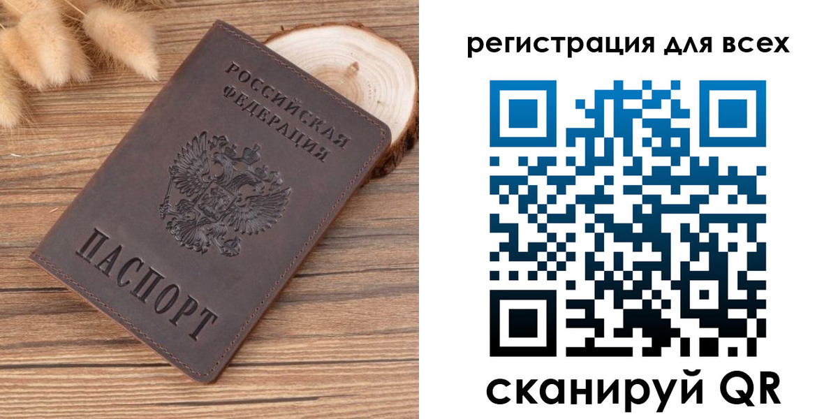 купить прописку в Сосновом Бору