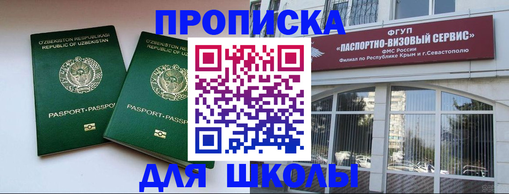 временная прописка в Сосновом Бору