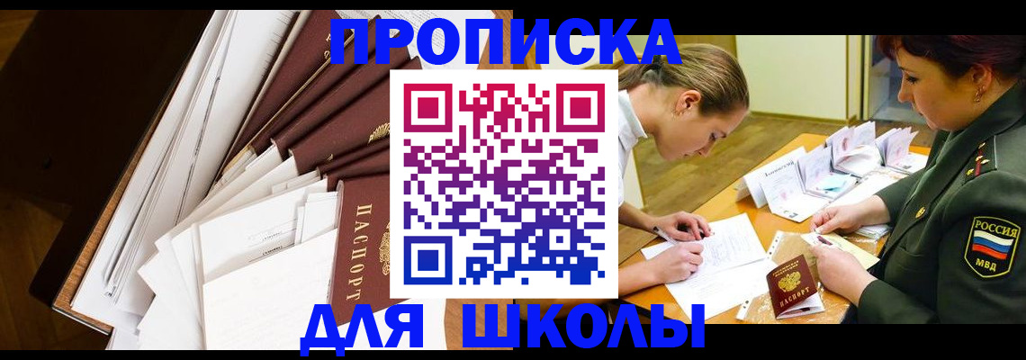 прописка штамп в Сосновом Бору