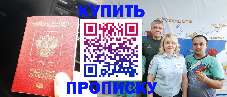 временная регистрация законно в Сосновом Бору