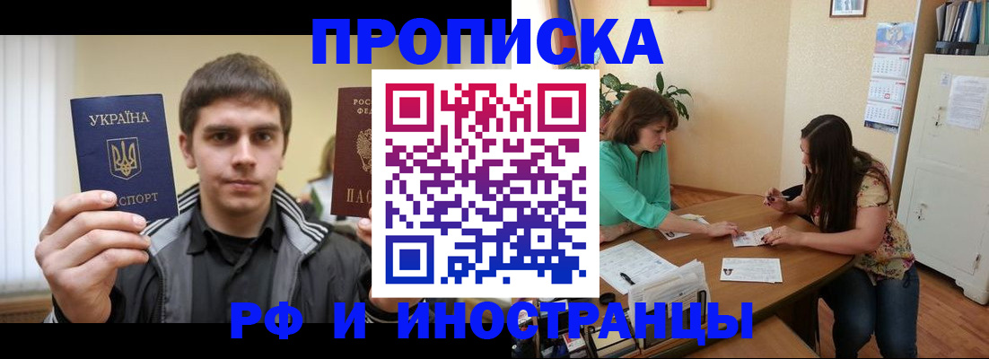 прописка от собственника в Сосновом Бору