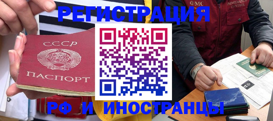 временная регистрация в квартире в Сосновом Бору