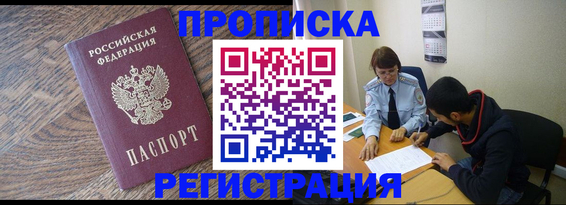 временная регистрация для школы в Сосновом Бору