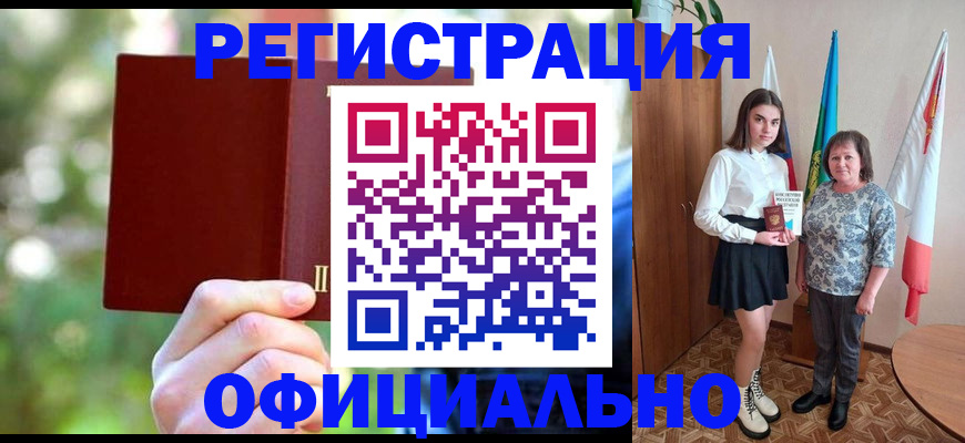 прописка в квартире в Сосновом Бору