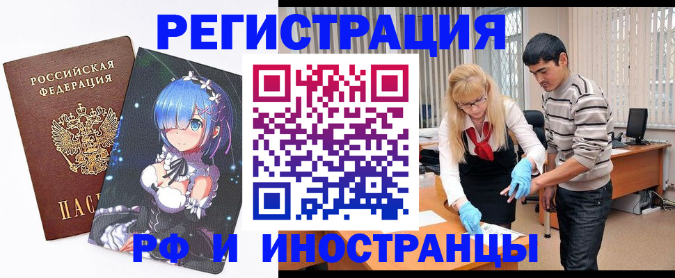 временная регистрация адрес в Сосновом Бору